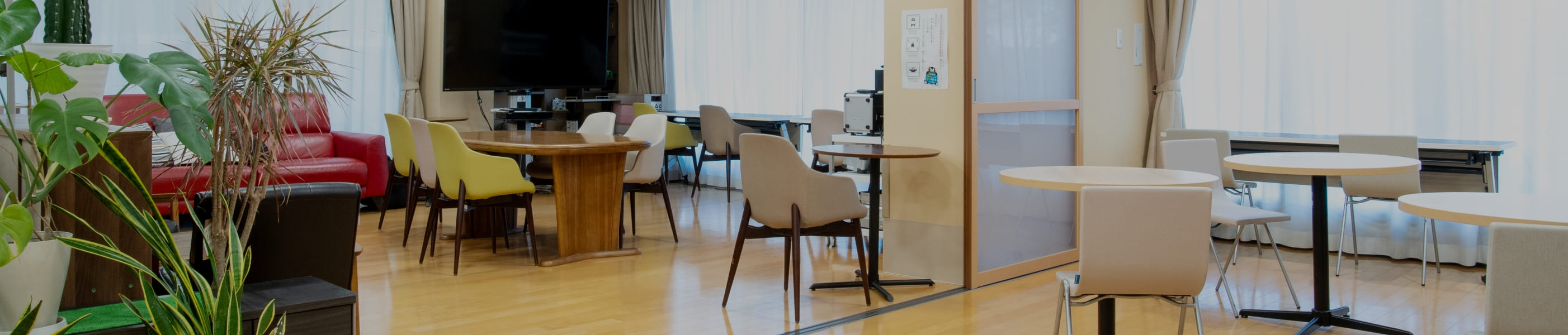 About Us施設について